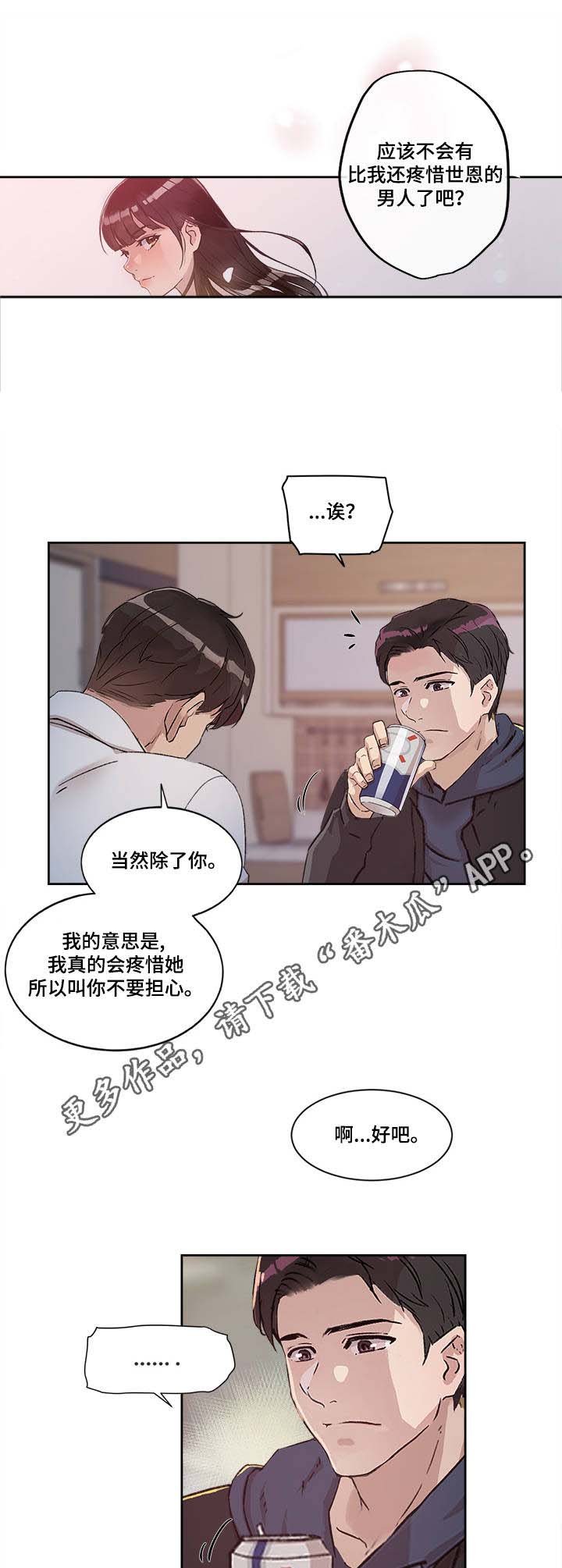 第18章：世亨与姜宇