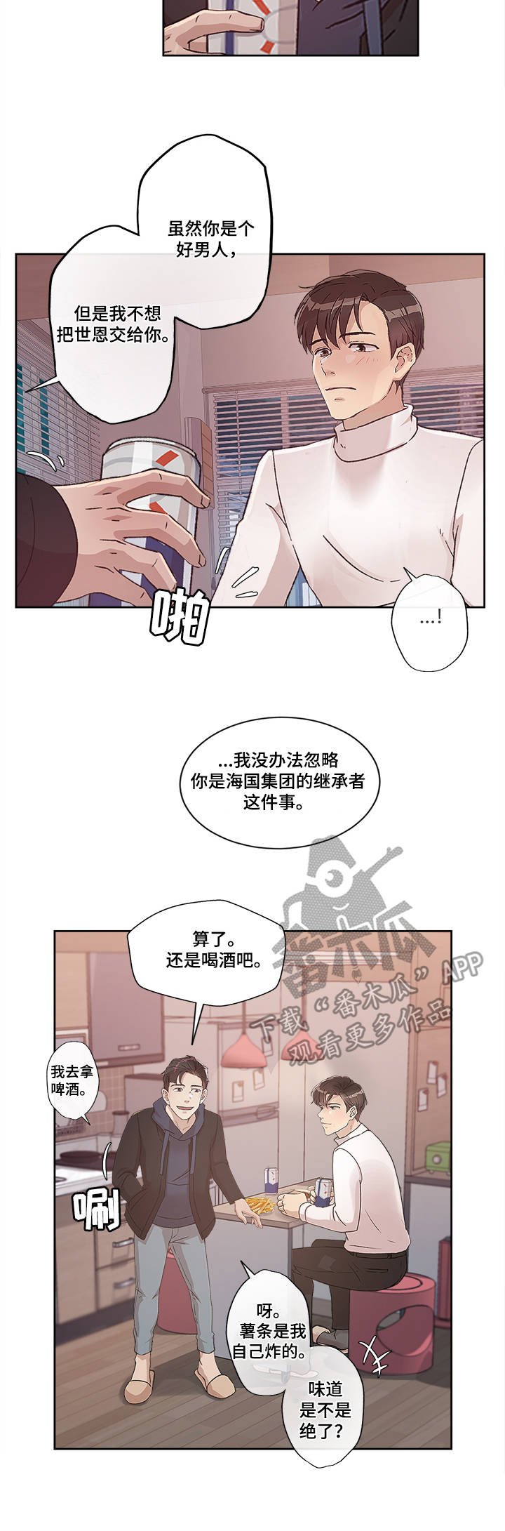 第18章：世亨与姜宇