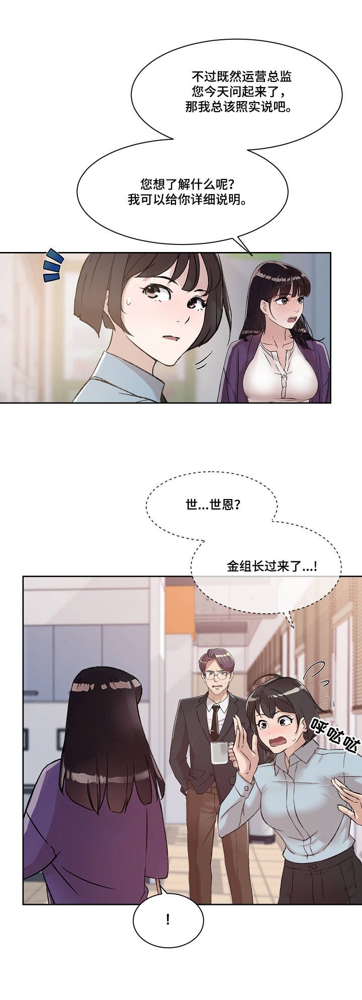 第2章：关系