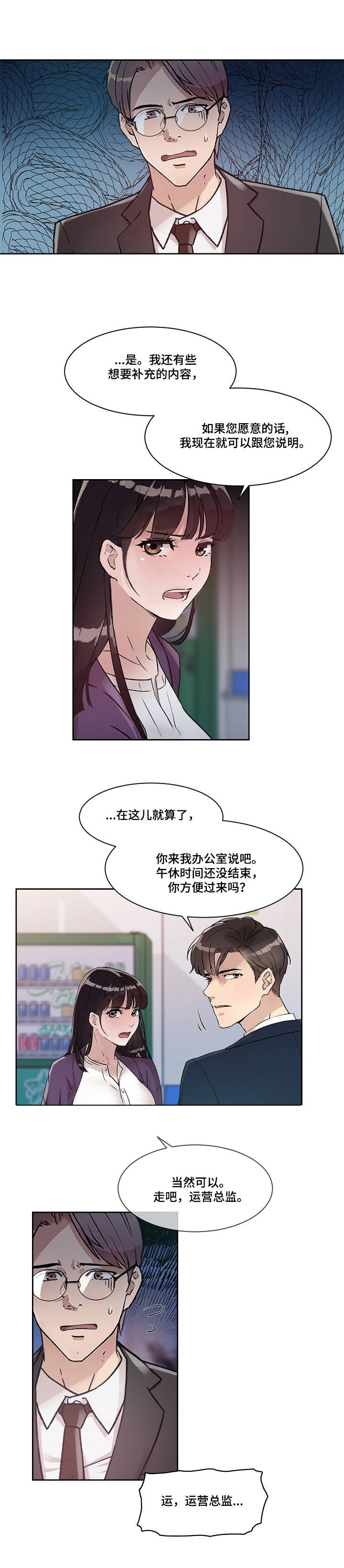 第2章：关系