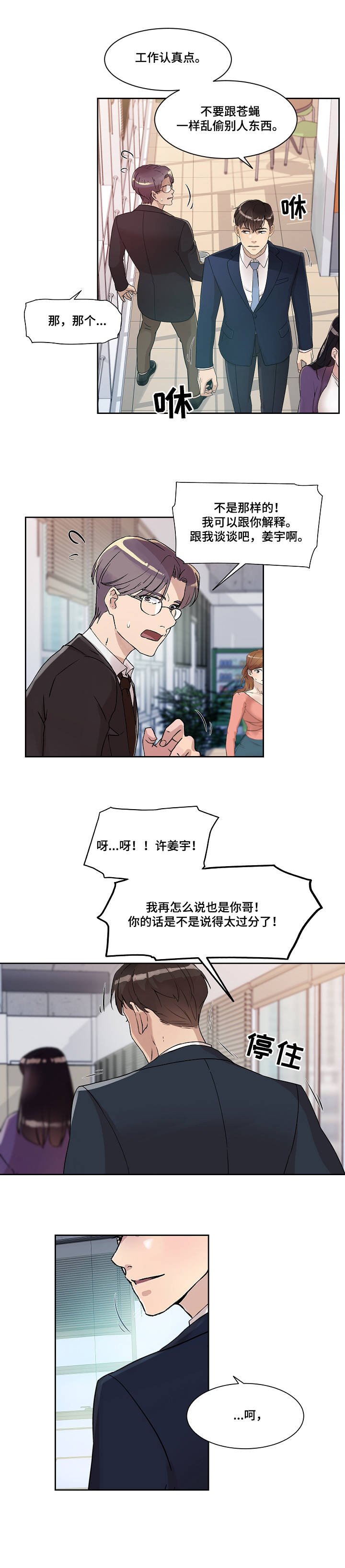 第2章：关系