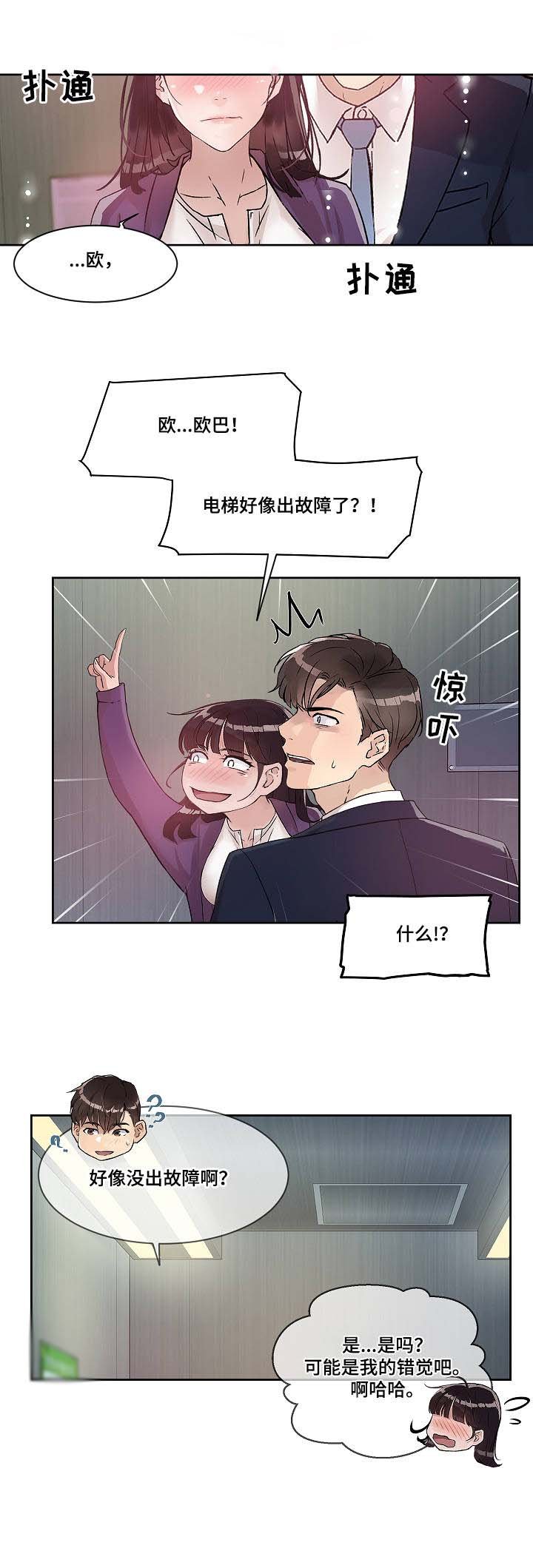 第2章：关系