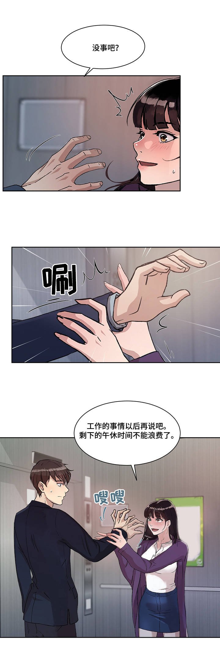 第2章：关系