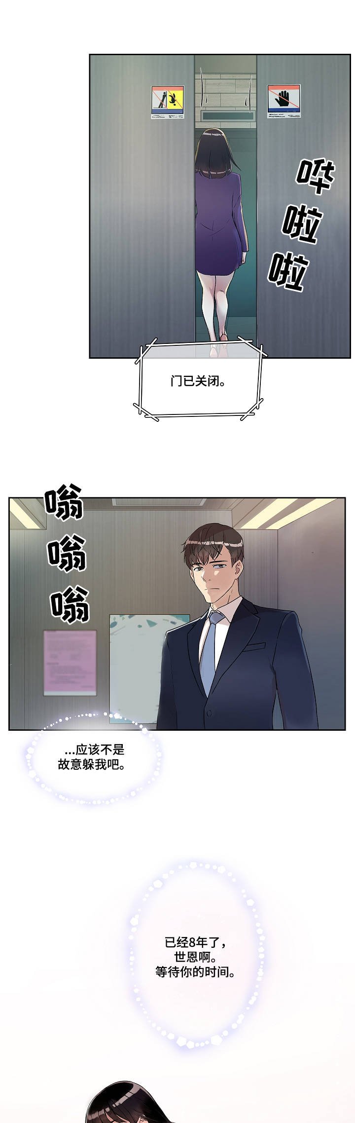 第3章：心思