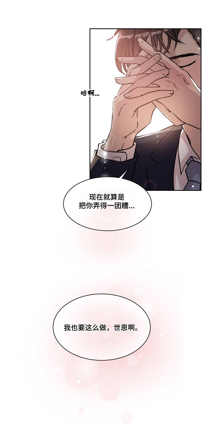 第3章：心思