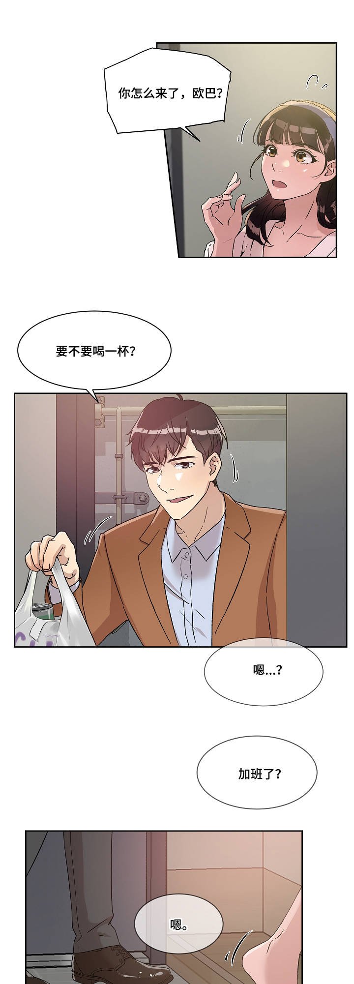 第3章：心思