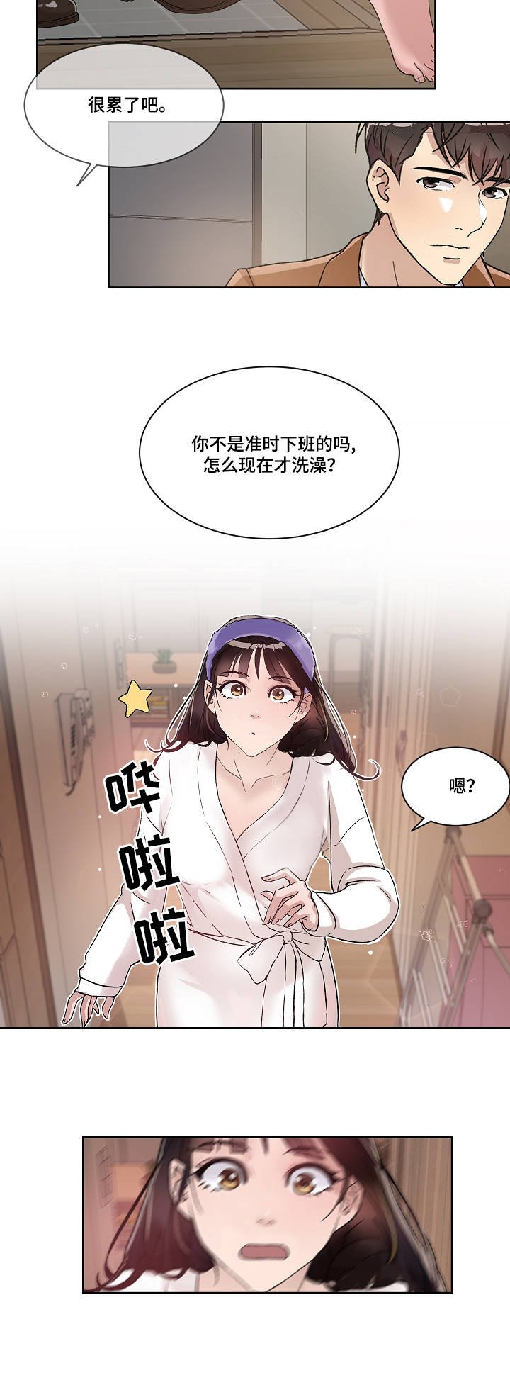 第3章：心思