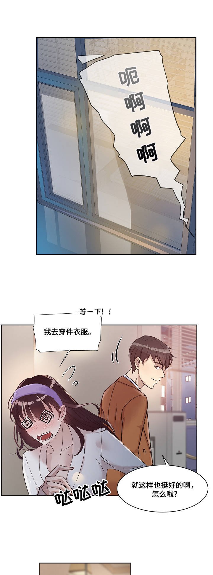第3章：心思
