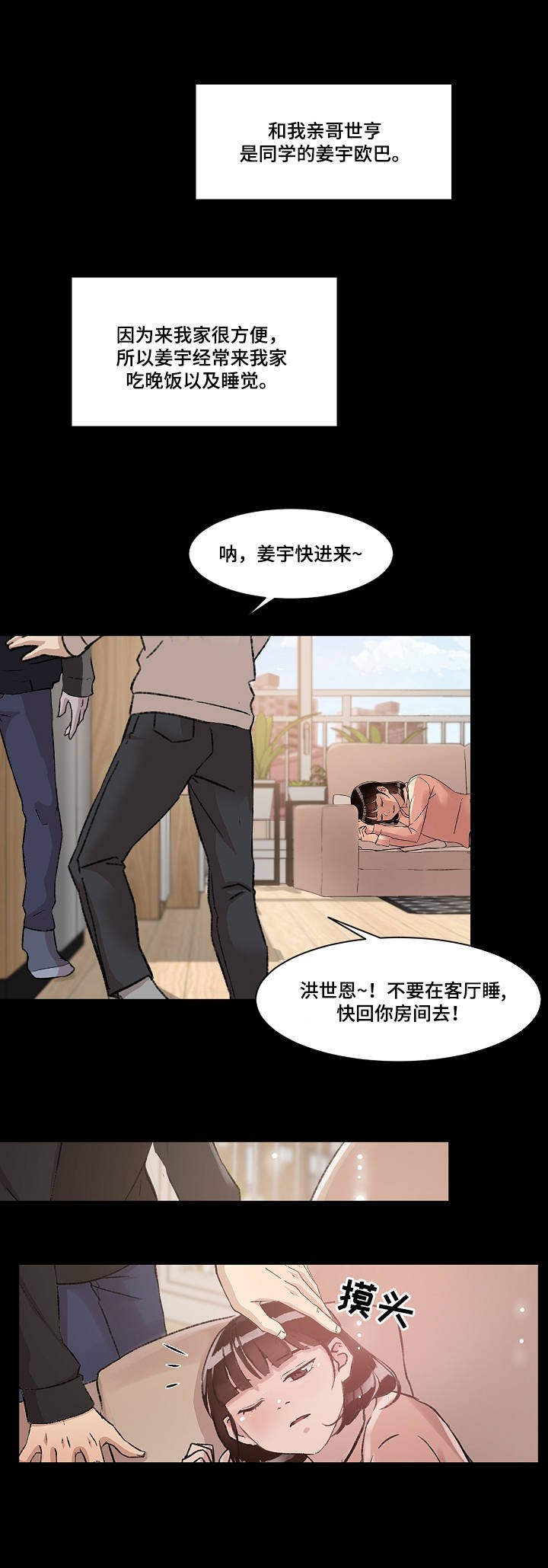 第3章：心思