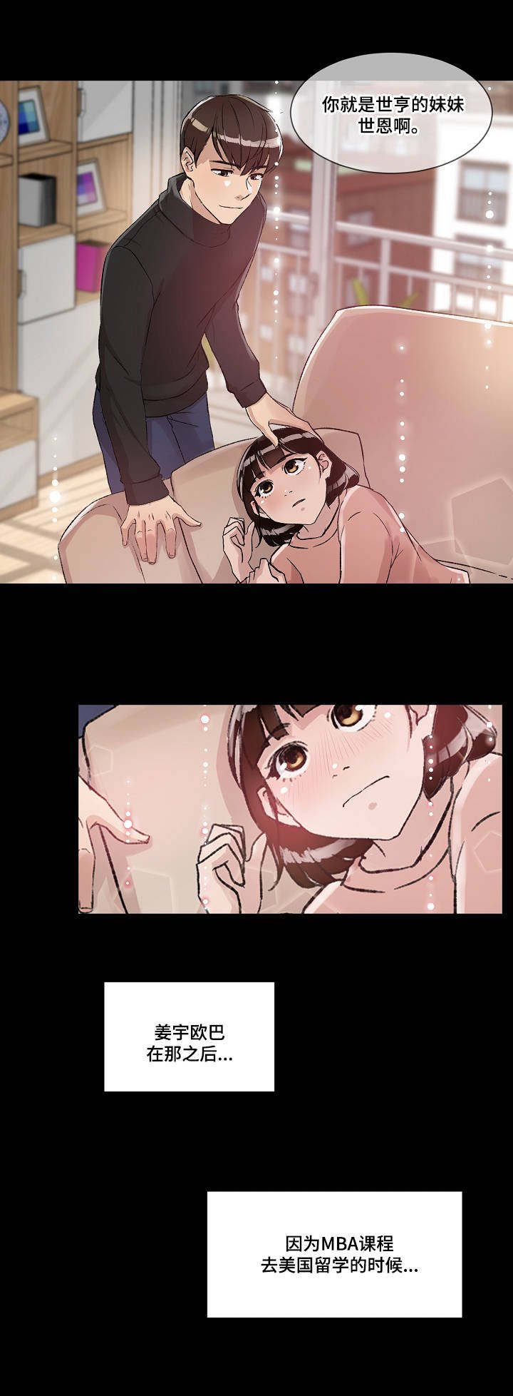 第3章：心思