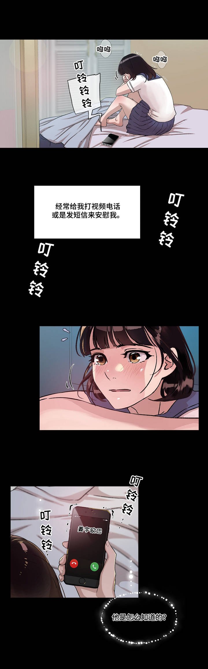 第3章：心思