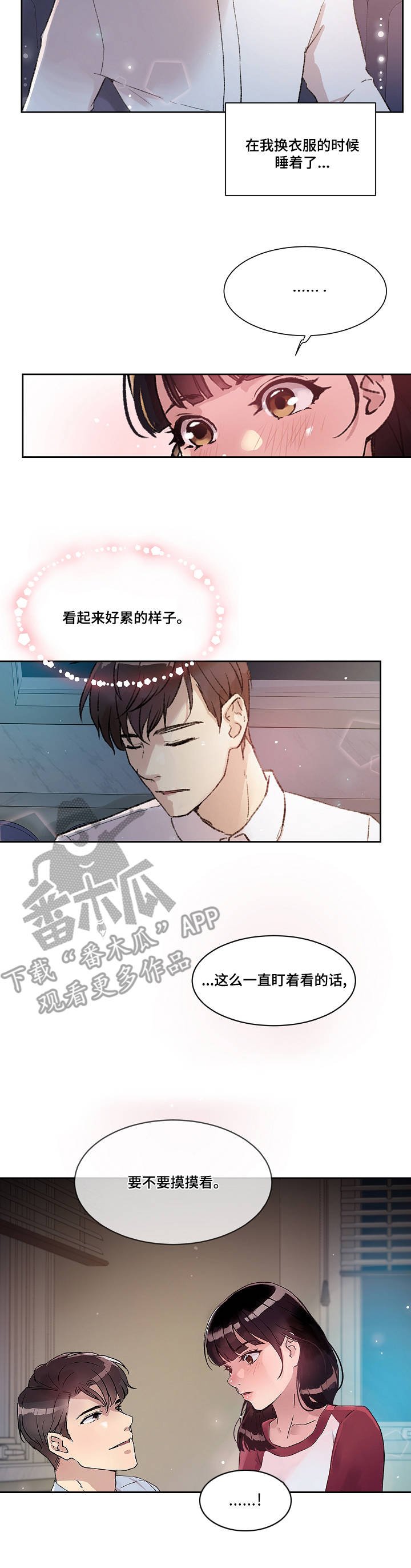 第4章：独处