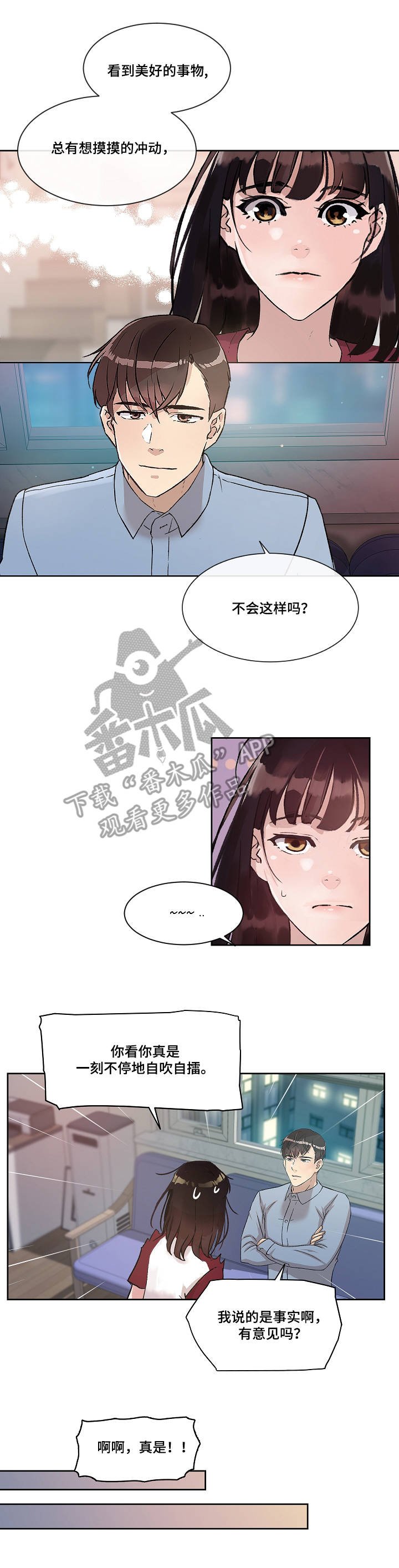 第4章：独处