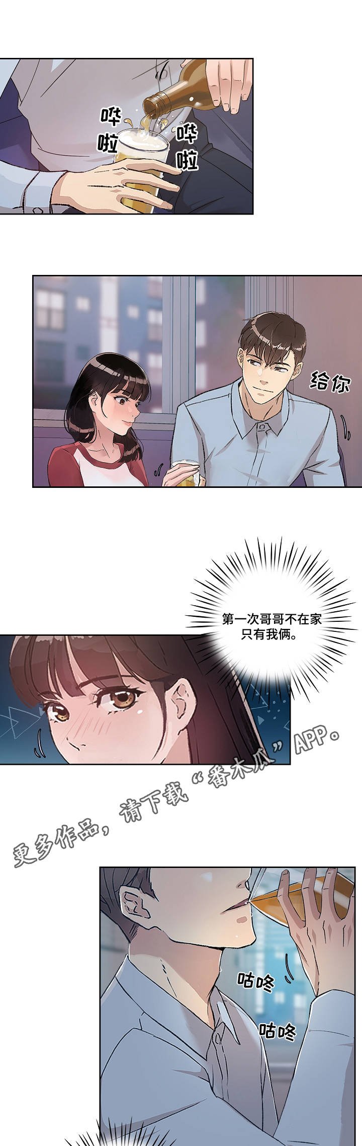 第4章：独处