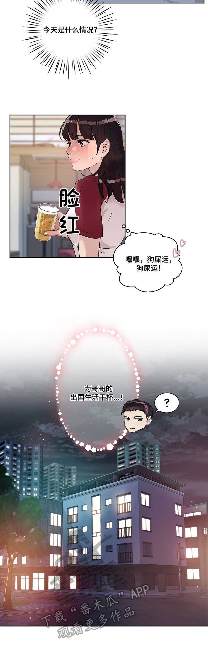 第4章：独处