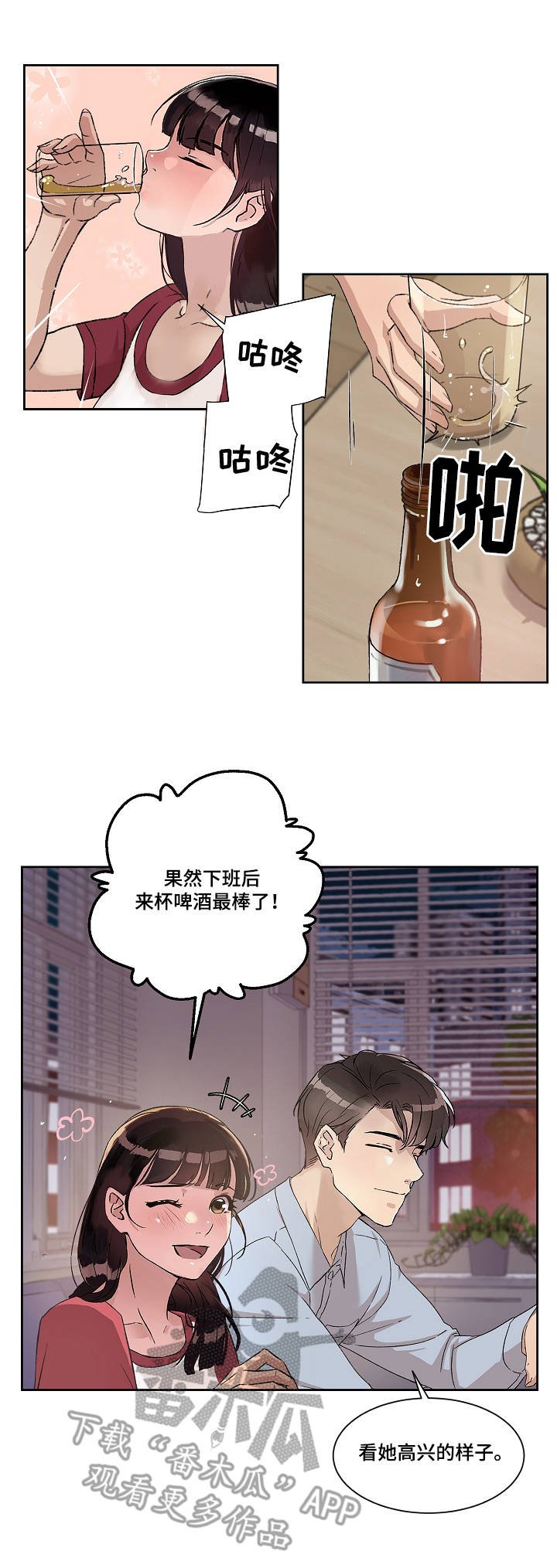 第4章：独处