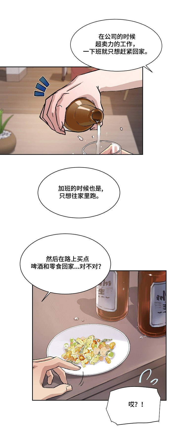 第4章：独处