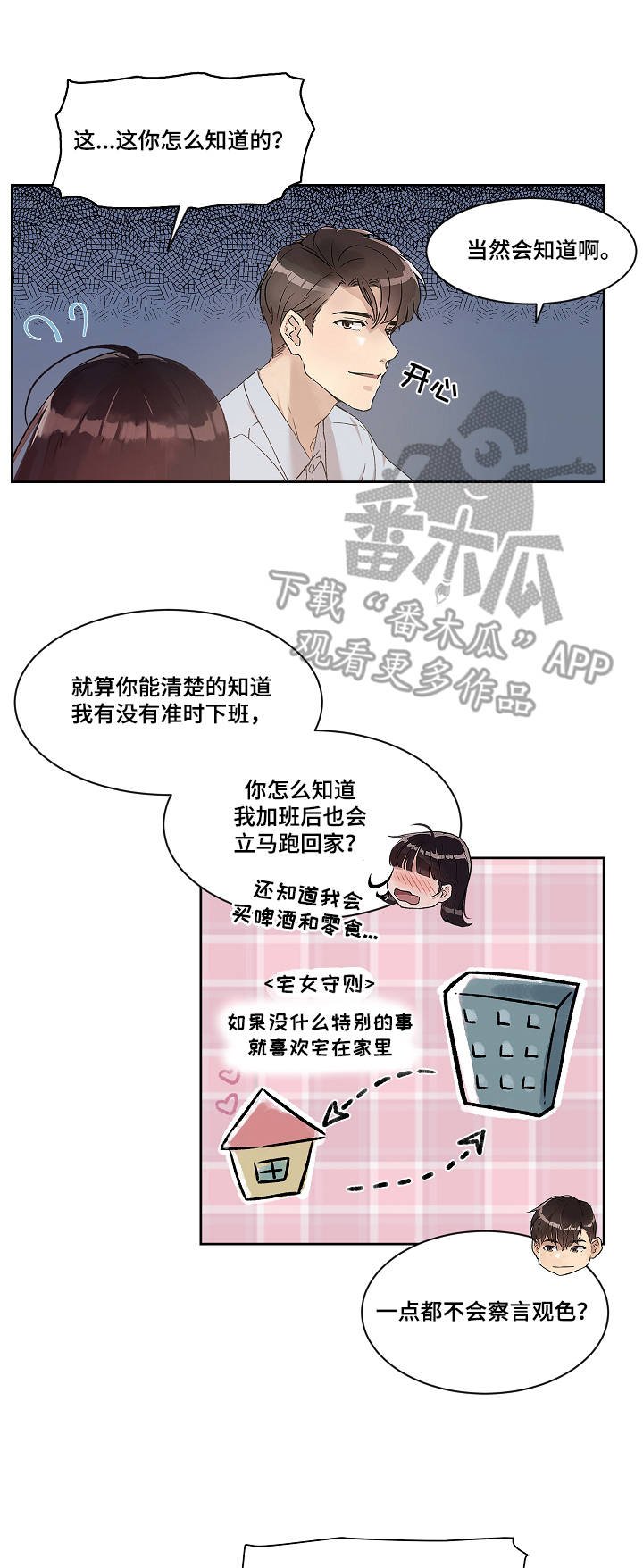 第4章：独处
