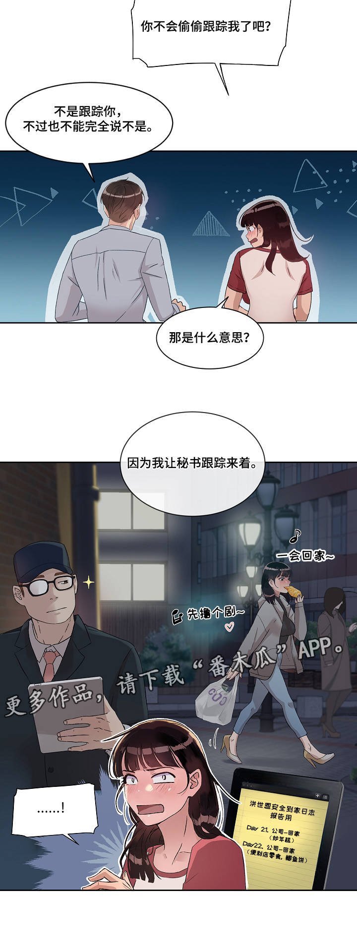 第4章：独处