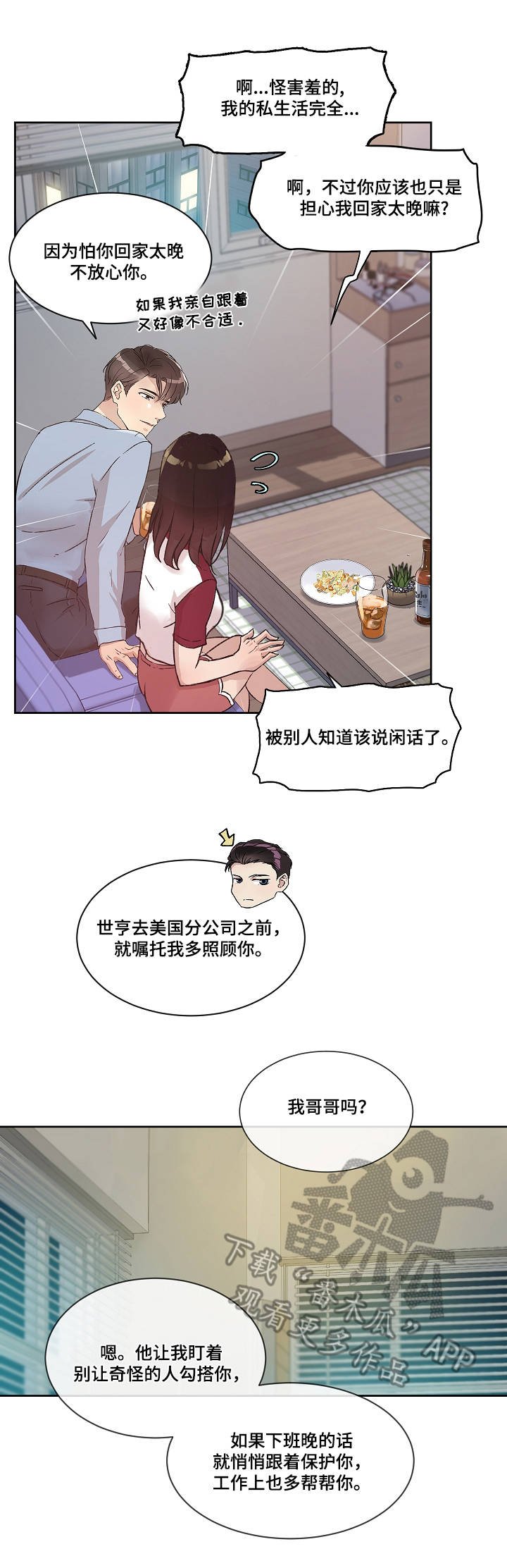 第4章：独处