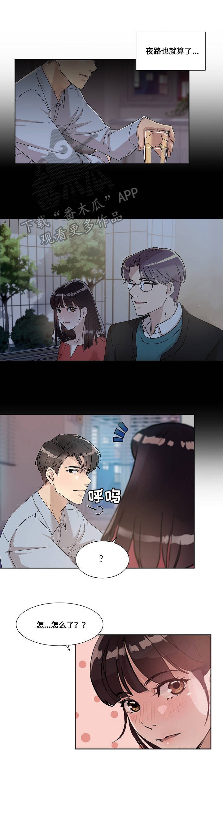 第4章：独处