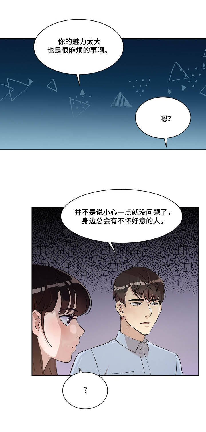 第5章：告白