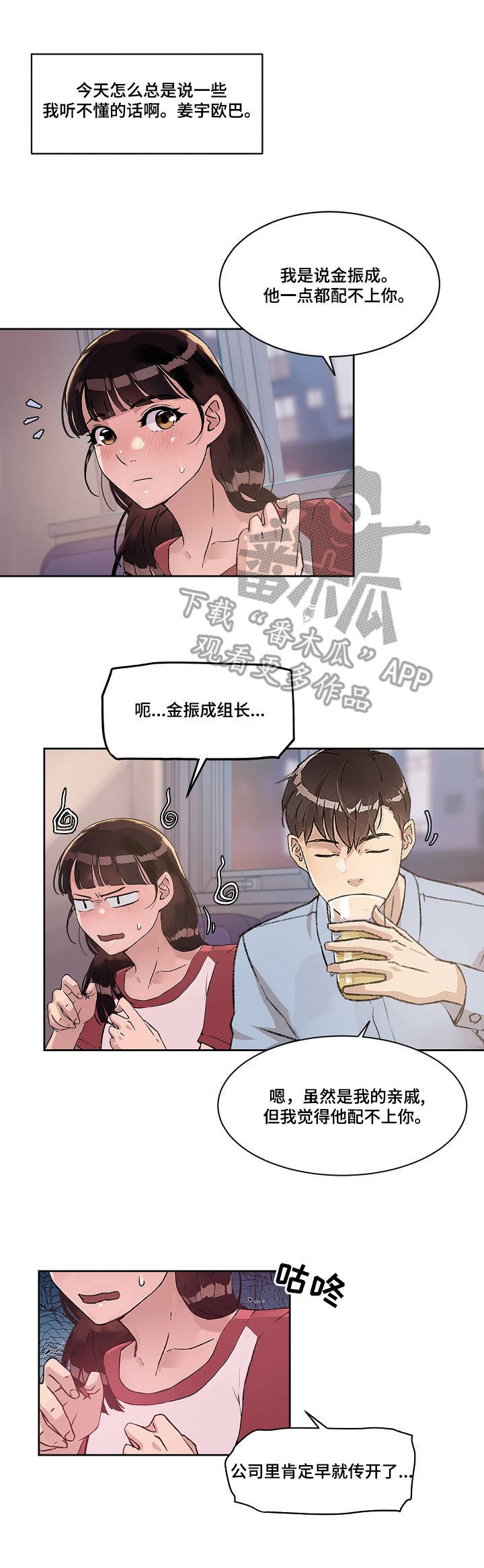 第5章：告白