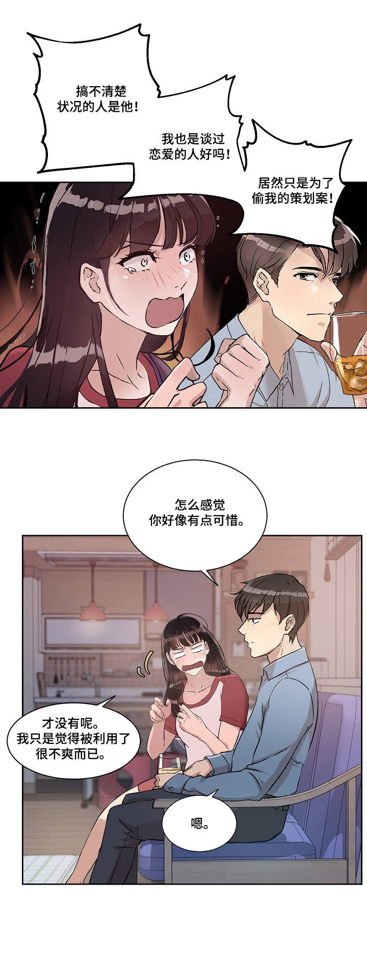 第5章：告白