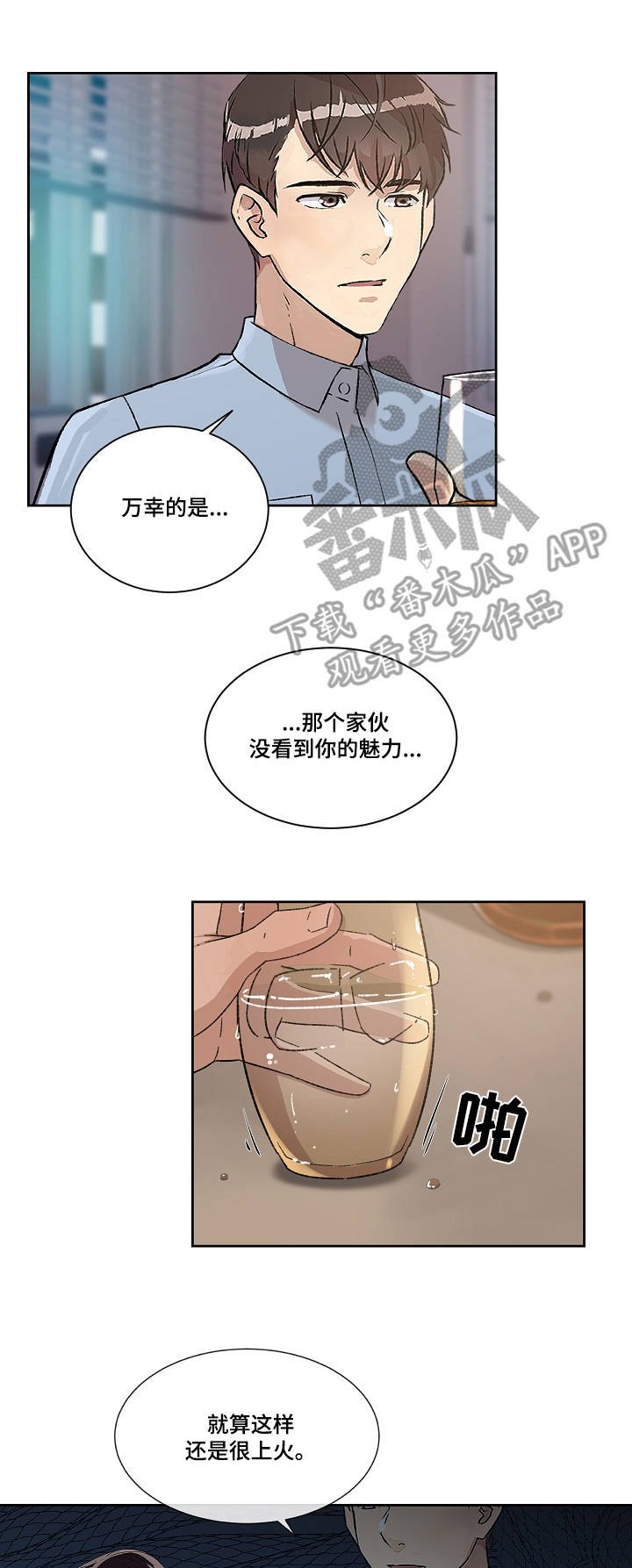 第5章：告白