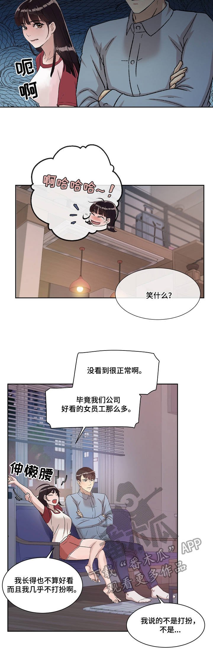 第5章：告白