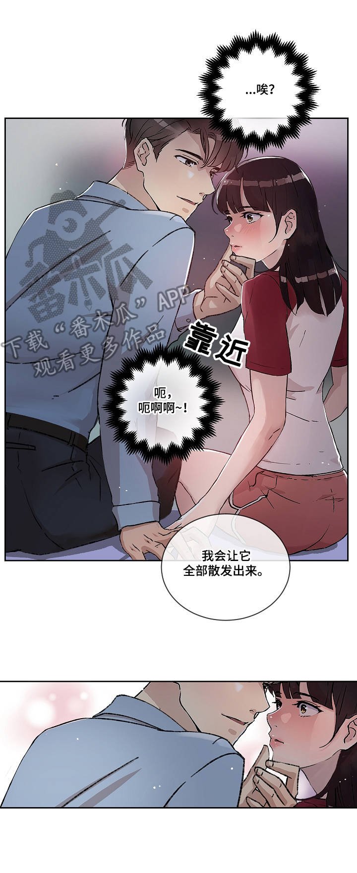 第5章：告白