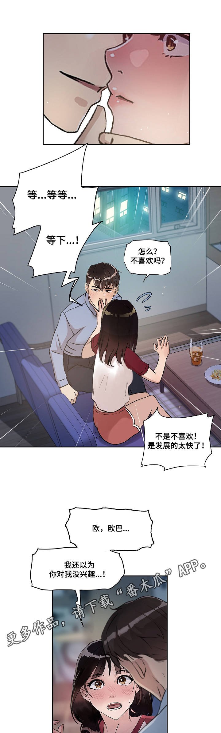 第5章：告白