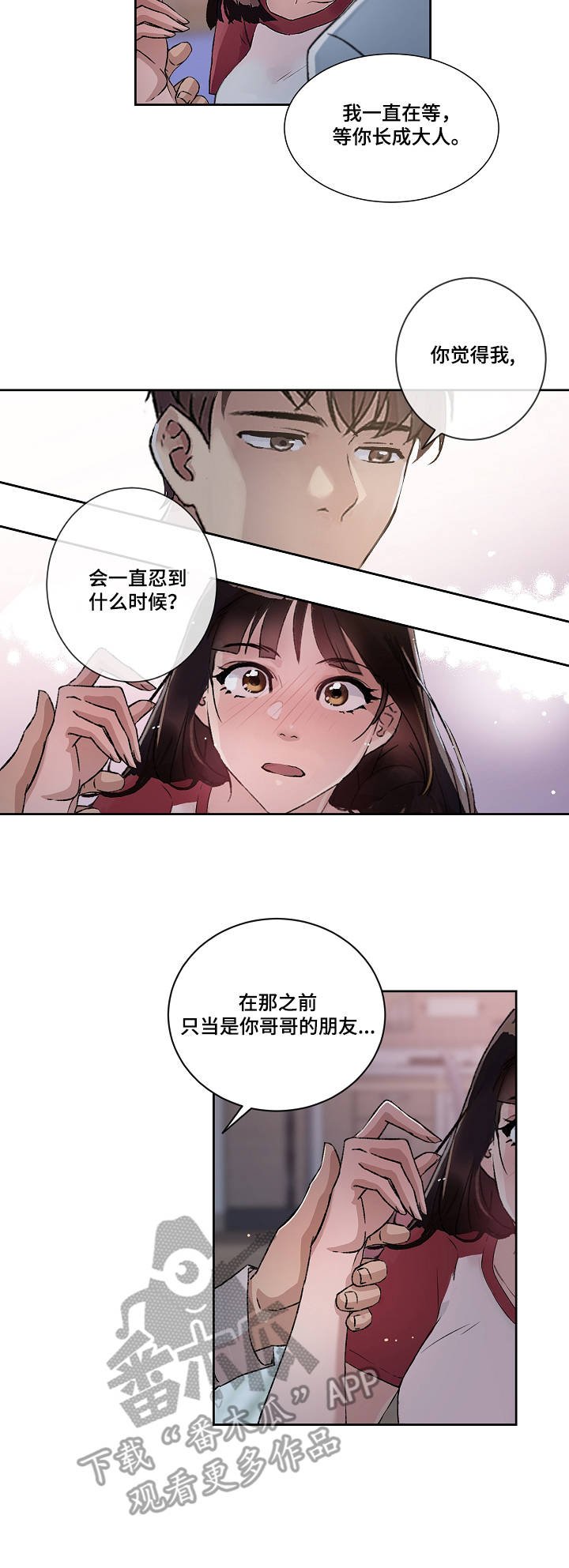 第5章：告白