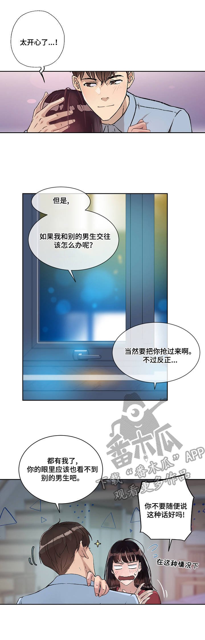 第6章：开端