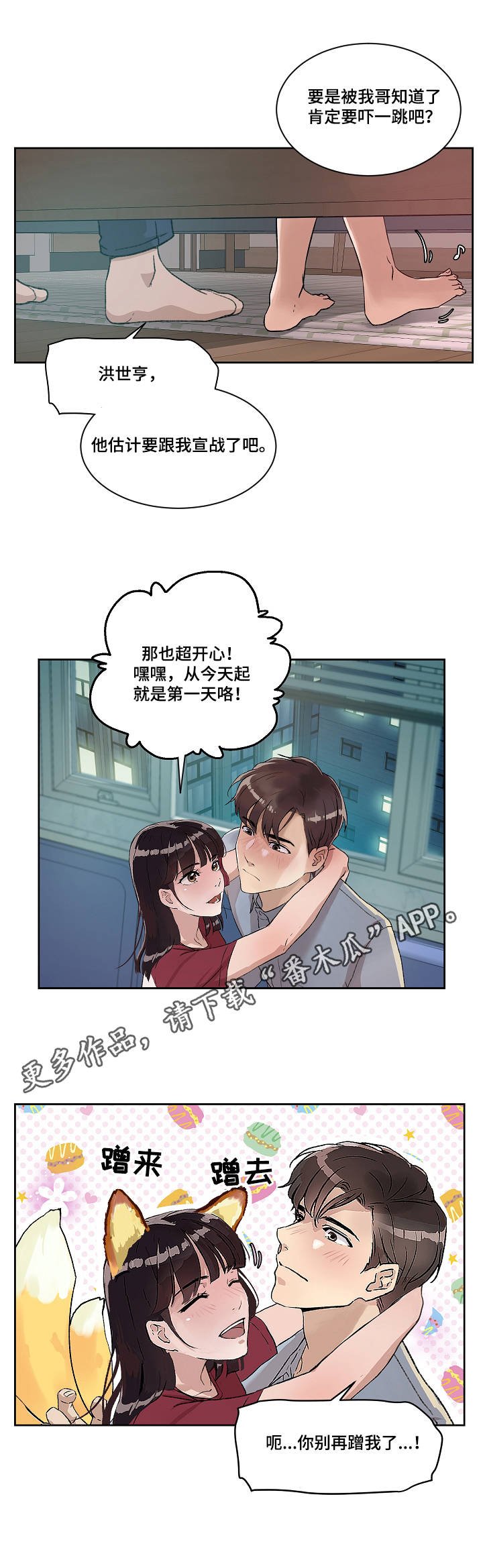 第6章：开端