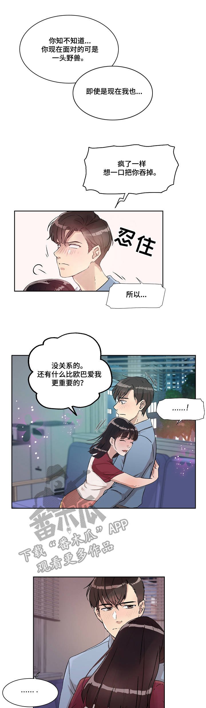 第6章：开端