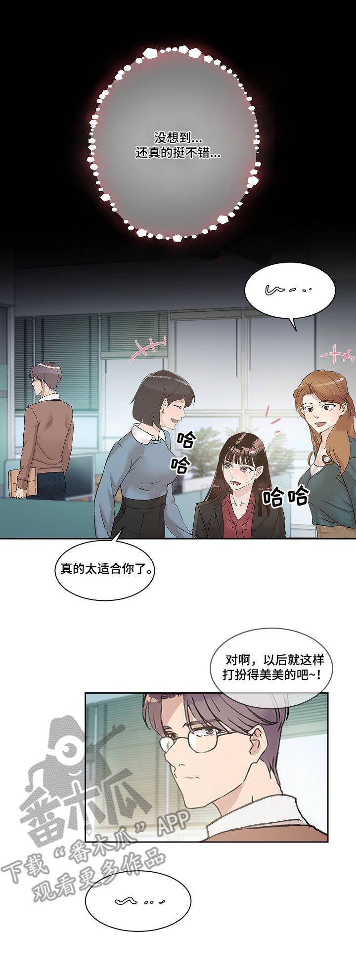 第7章：道歉