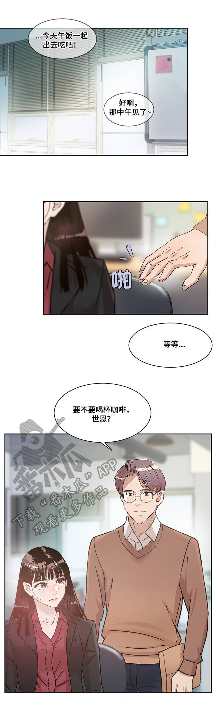 第7章：道歉