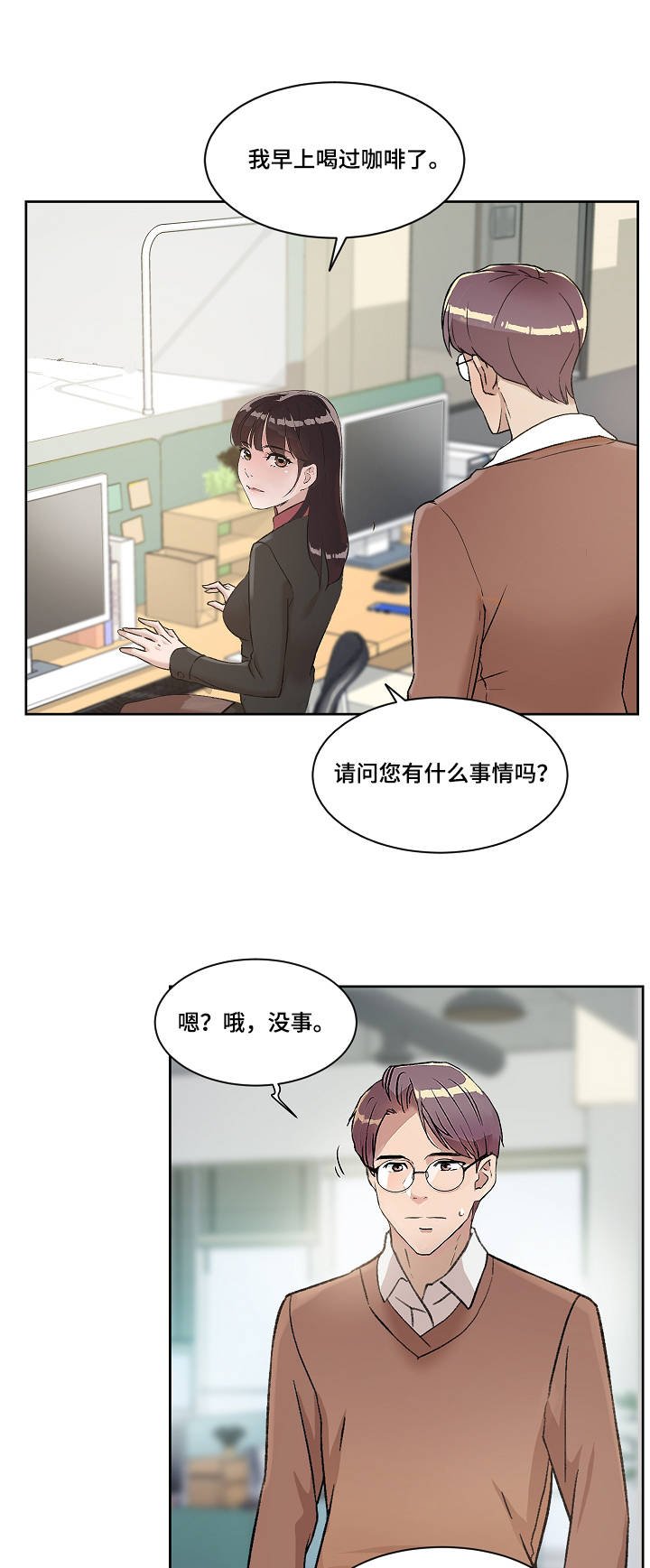 第7章：道歉