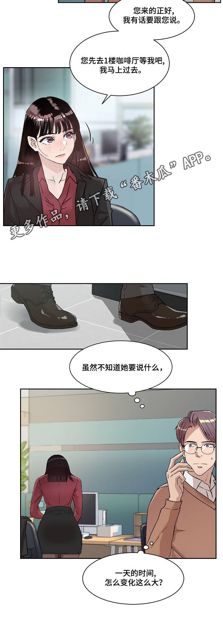 第7章：道歉