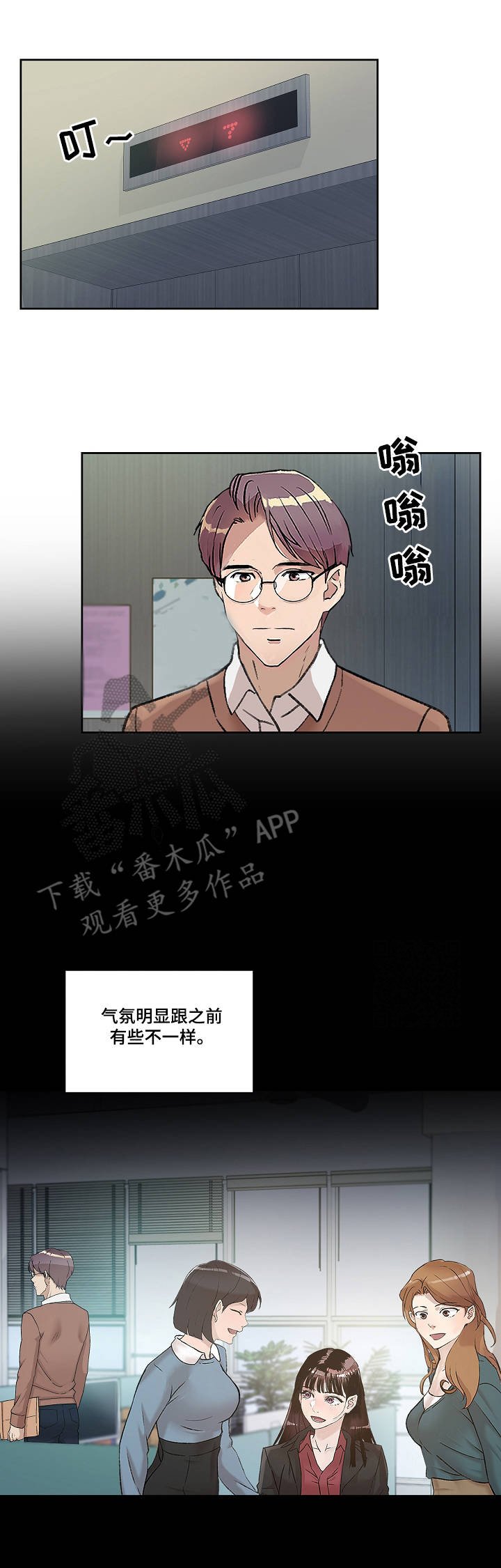 第7章：道歉