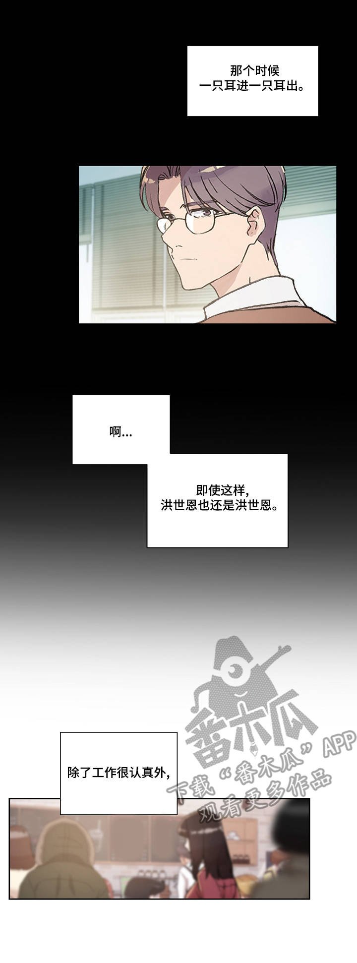 第7章：道歉