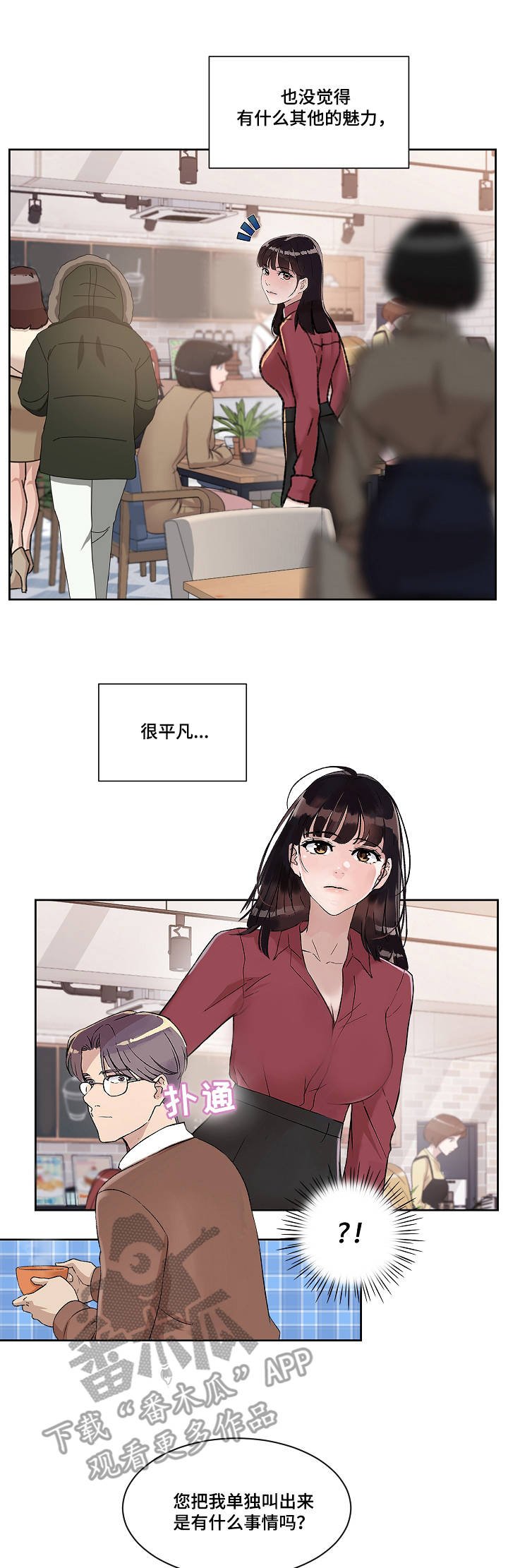 第7章：道歉