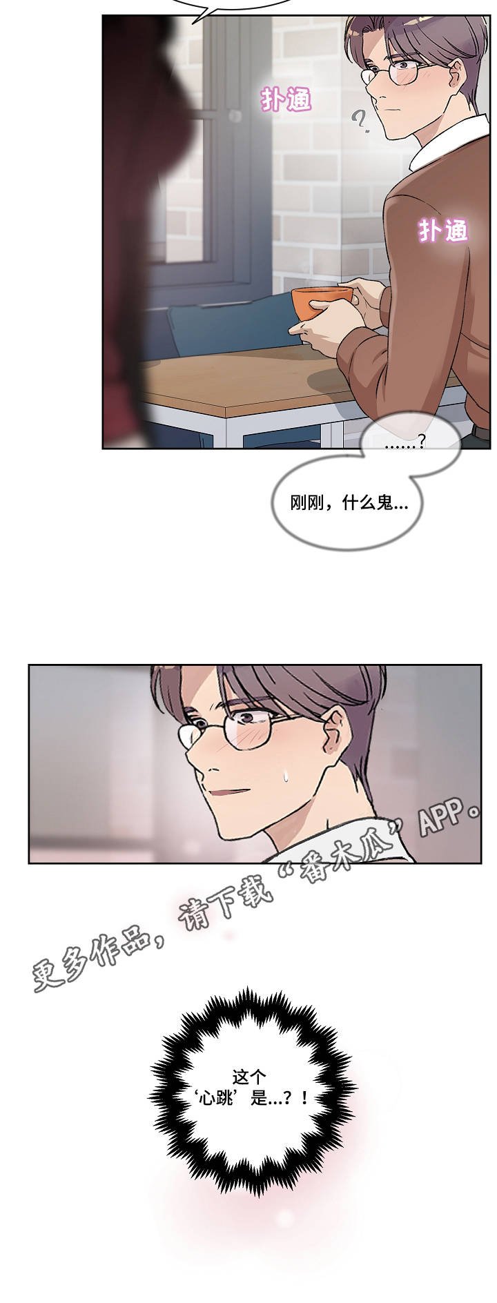 第7章：道歉