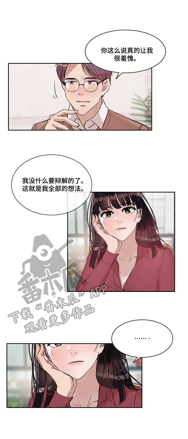 第8章：不用克制