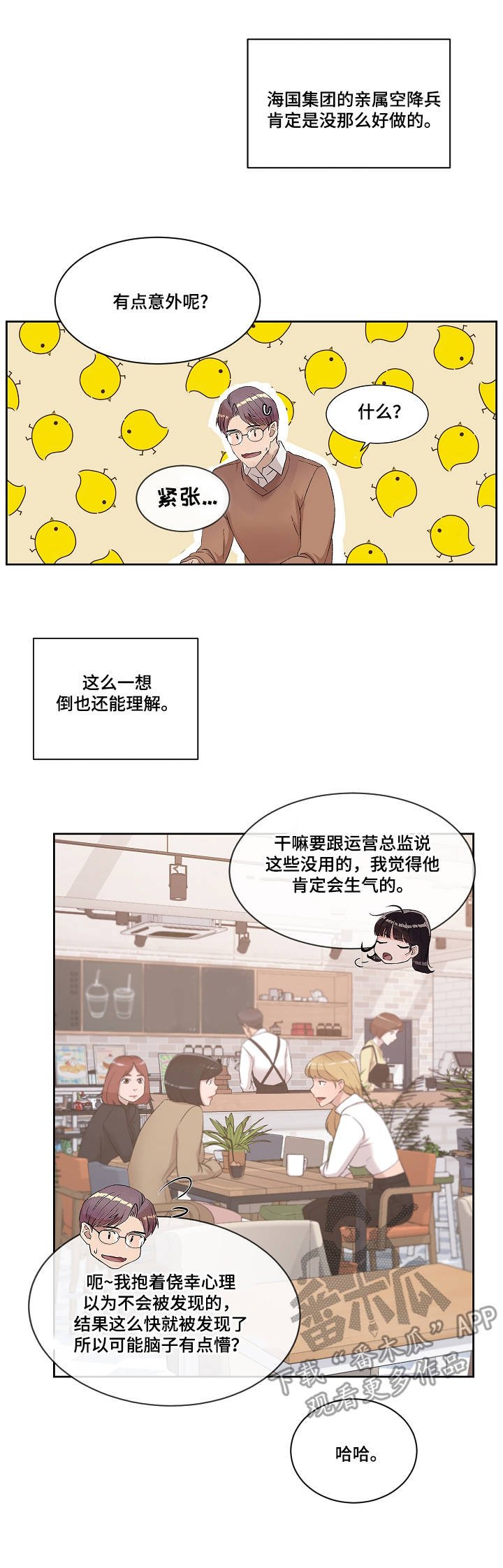 第8章：不用克制