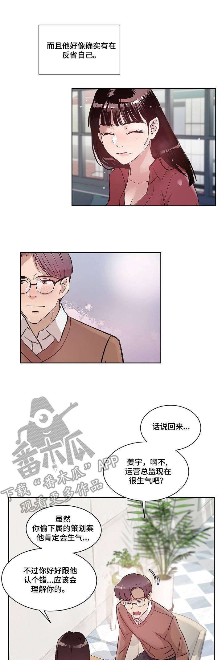 第8章：不用克制