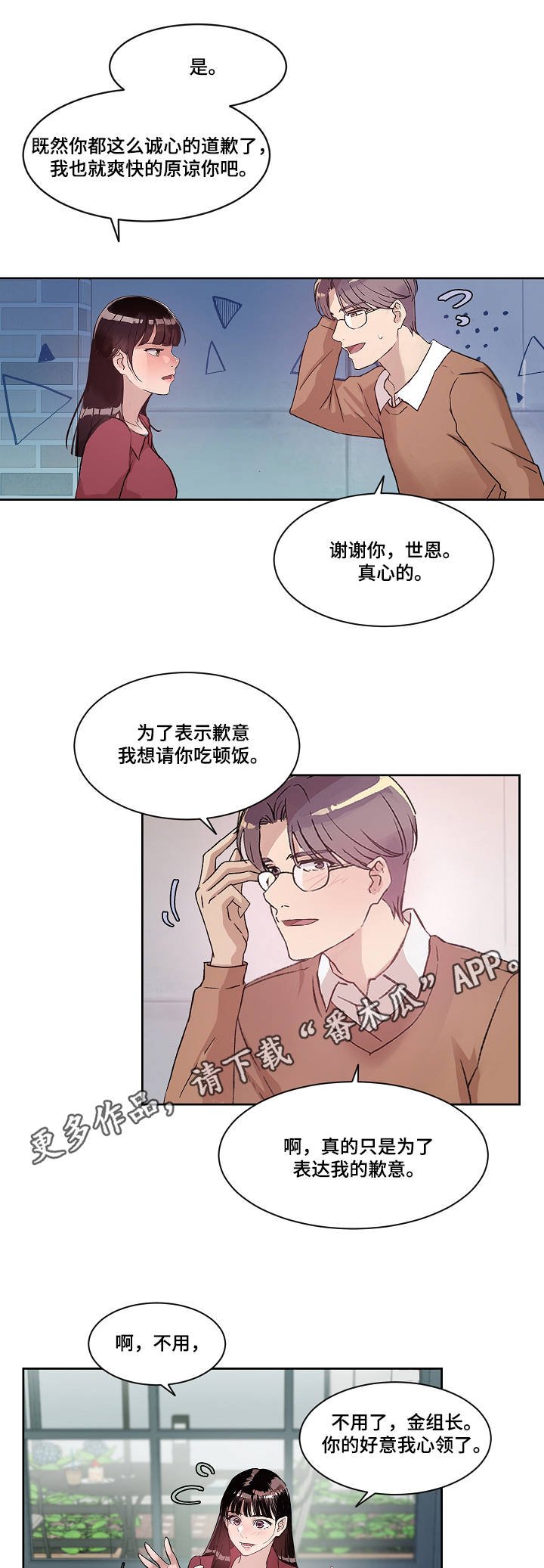 第8章：不用克制