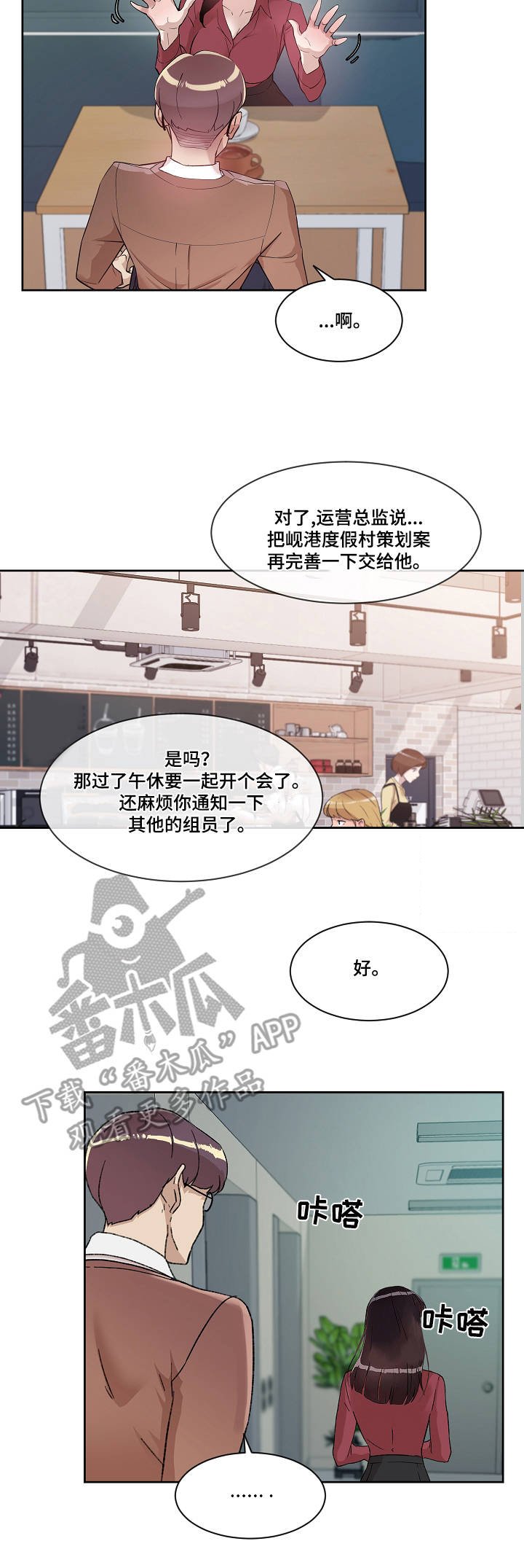 第8章：不用克制