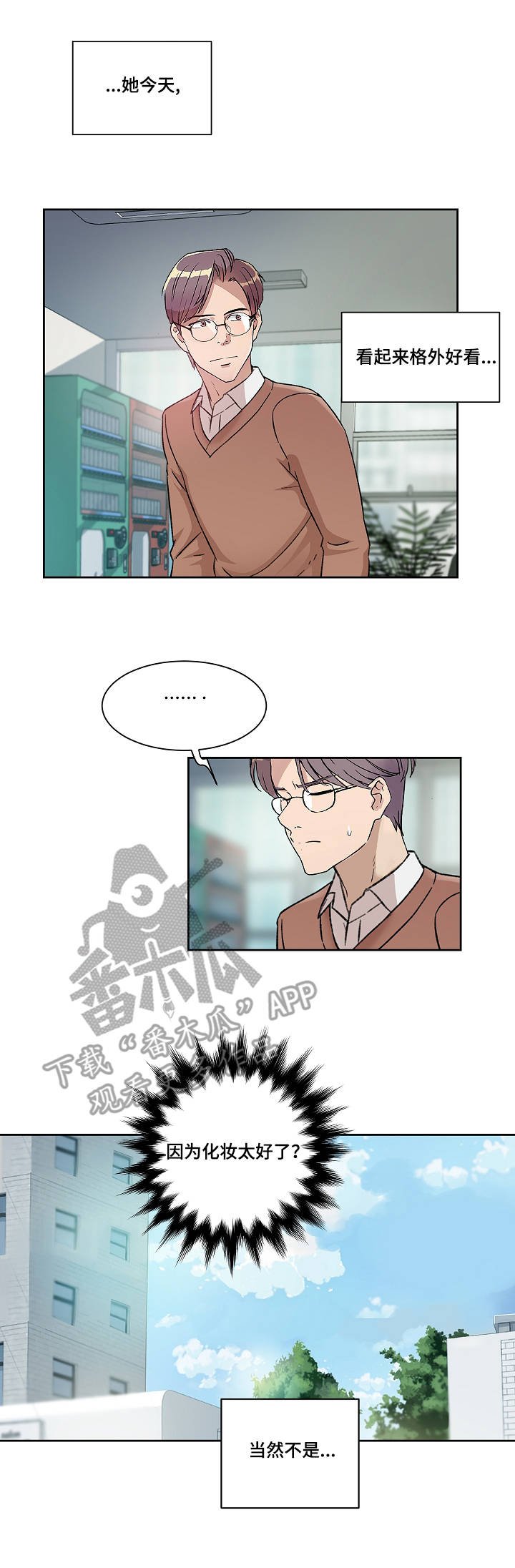 第8章：不用克制